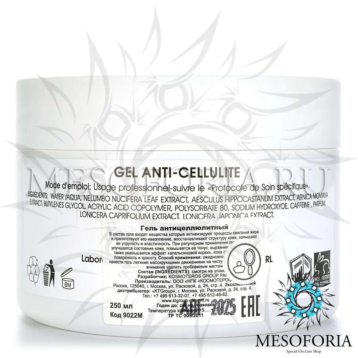 Гель антицеллюлитный / Gel Anti-Cellulite, Kosmoteros (Космотерос), 250 мл Гель антицеллюлитный / Gel Anti-Cellulite, Kosmoteros (Космотерос), 250 мл