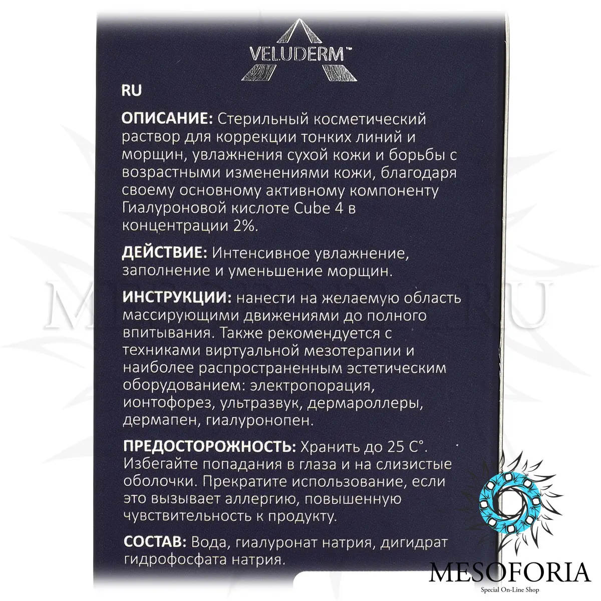 Veluderm (Велюдерм) Vfiller, 2 мл