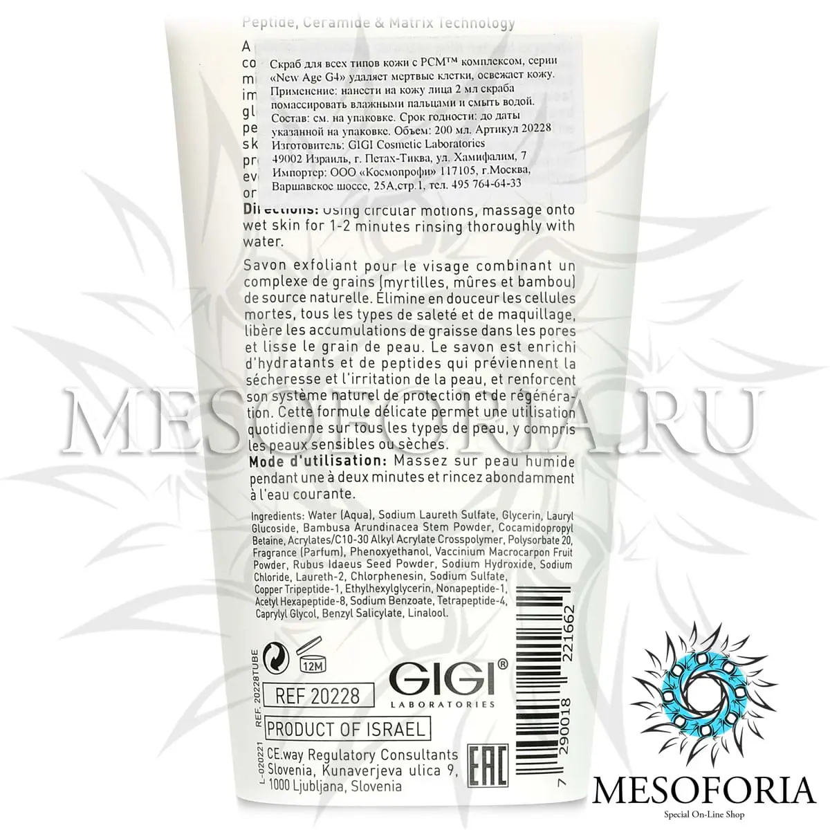 Мыло-скраб отшелушивающее / Polish Scrub Savon, New Age G4, GiGi (Джи Джи) - 200 мл Мыло-скраб отшелушивающее / Polish Scrub Savon, New Age G4, GiGi (Джи Джи) - 200 мл