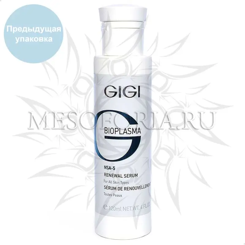 Восстанавливающая сыворотка для всех типов кожи / Renewal Serum, Bioplasma, GiGi (Джи Джи) - 120 мл Восстанавливающая сыворотка для всех типов кожи / Renewal Serum, Bioplasma, GiGi (Джи Джи) - 120 мл