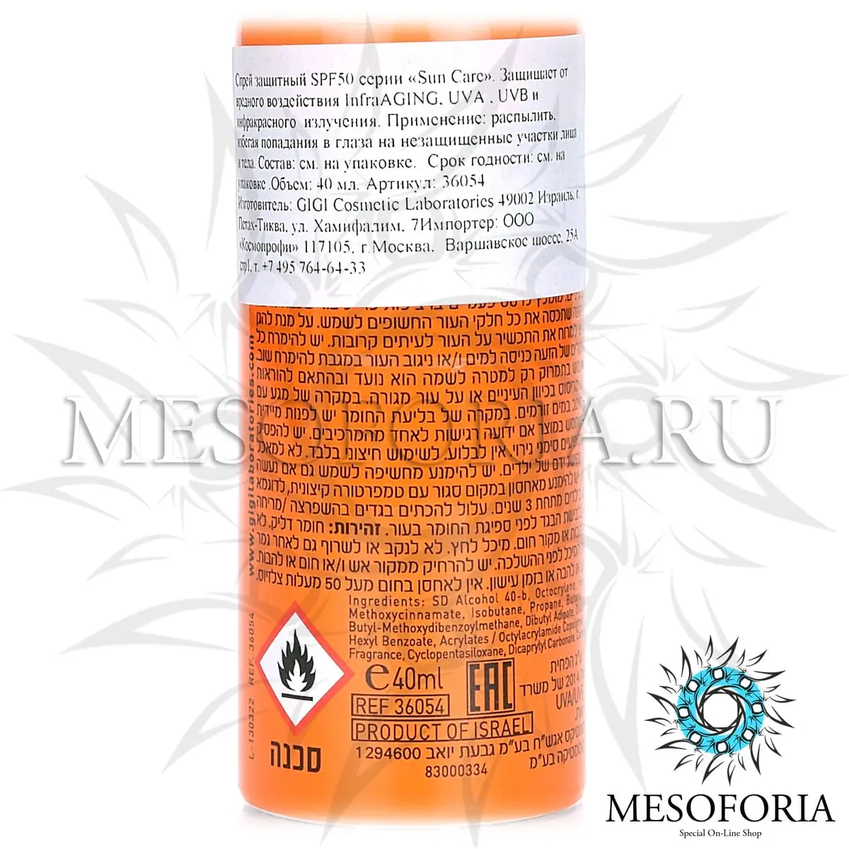 Спрей солнцезащитный / Spray SPF 50, Sun Care, GiGi (Джи Джи) - 40 мл Спрей солнцезащитный / Spray SPF 50, Sun Care, GiGi (Джи Джи) - 40 мл