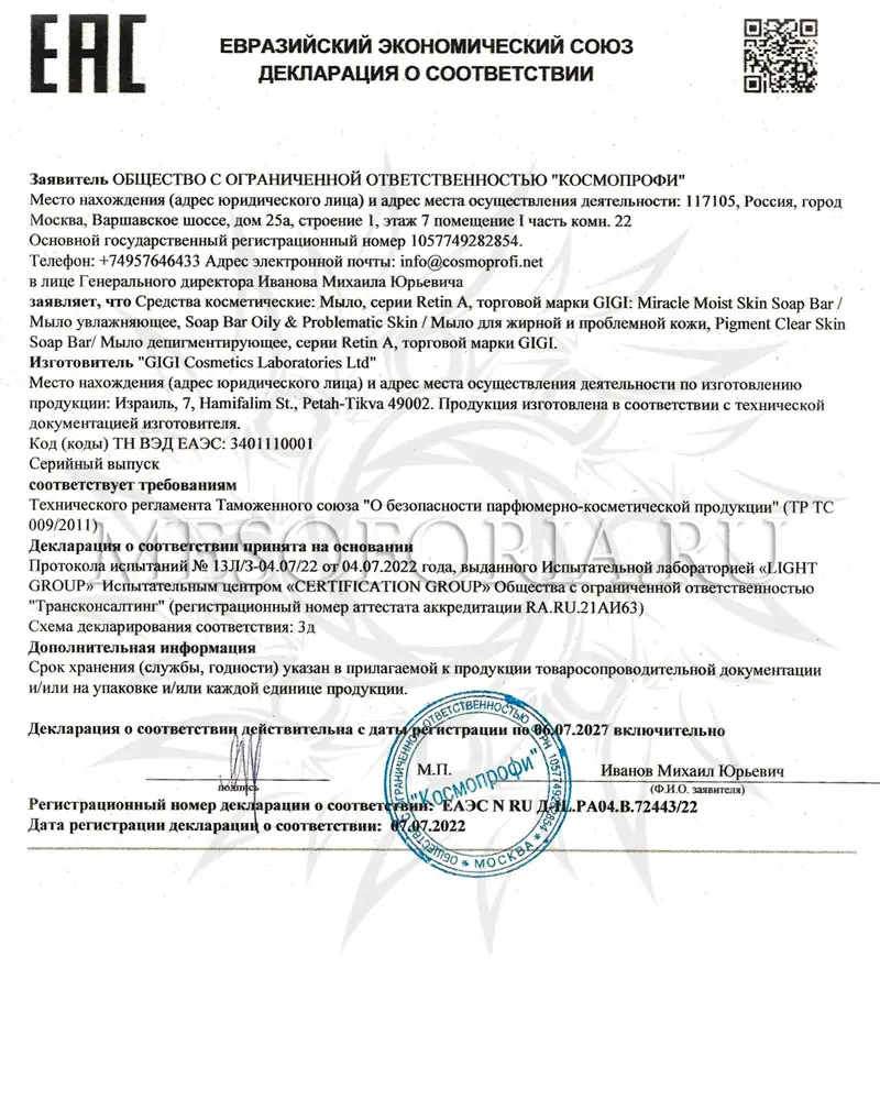 Мыло в банке со спонжем антипигмент / Pigment Soap Bar, Retin A, GiGi (Джи Джи) - 100 гр Мыло в банке со спонжем антипигмент / Pigment Soap Bar, Retin A, GiGi (Джи Джи) - 100 гр
