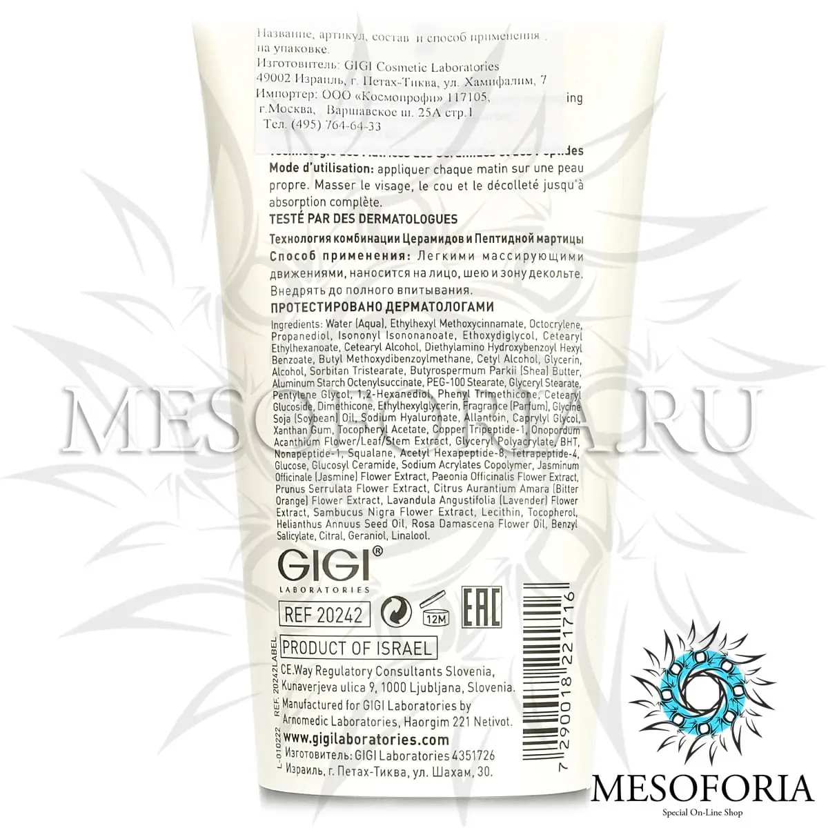 Дневной крем / Day Cream SPF 20, New Age G4, GiGi (Джи Джи) - 200 мл Дневной крем / Day Cream SPF 20, New Age G4, GiGi (Джи Джи) - 200 мл
