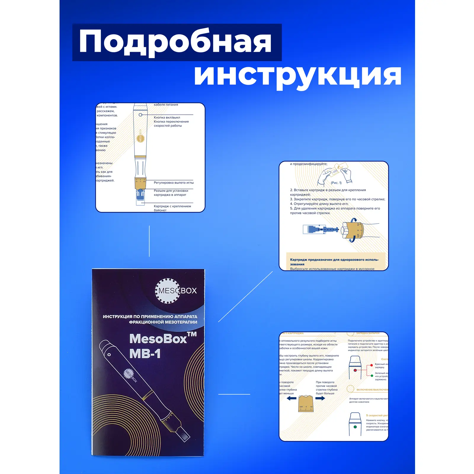 Аппарат фракционной мезотерапии DermaPen (Дермапен) MesoBox MB-1