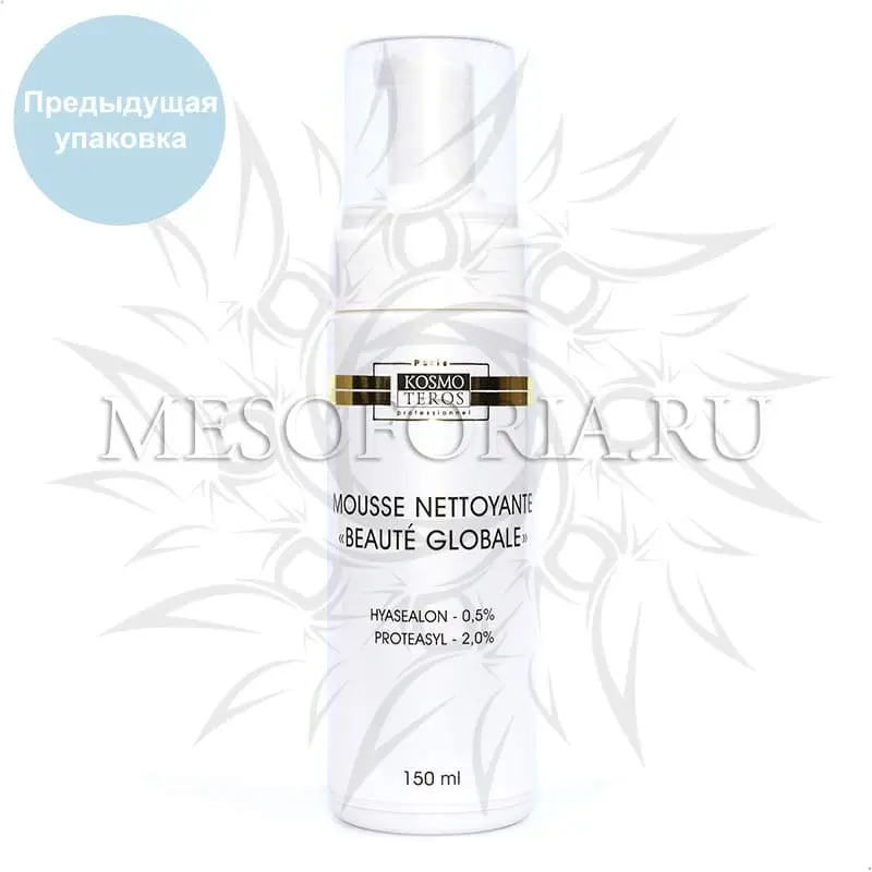 Очищающая пенка для умывания «Beaute Globale» / Mousse Nettoyante Beaute Globale, Kosmoteros (Космотерос), 150 мл Очищающая пенка для умывания «Beaute Globale» / Mousse Nettoyante Beaute Globale, Kosmoteros (Космотерос), 150 мл