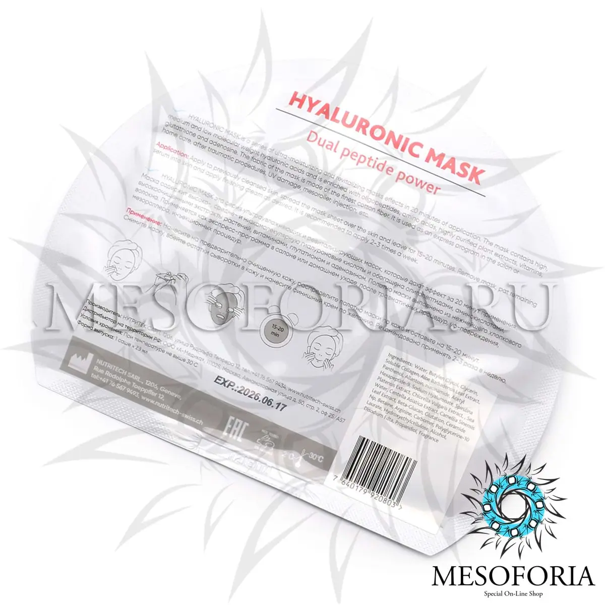 Постпроцедурная тканевая маска / Hyaluronic Mask SOS And Post Treatment Force, Tete Cosmeceutical - 6 шт Постпроцедурная тканевая маска / Hyaluronic Mask SOS And Post Treatment Force, Tete Cosmeceutical - 6 шт