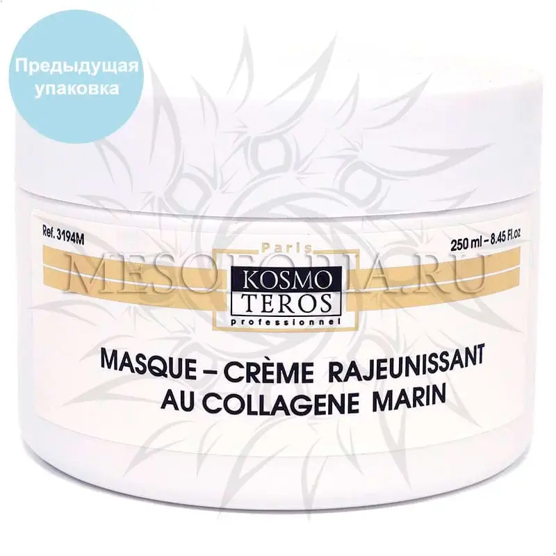 Крем-маска омолаживающая с морским коллагеном / Masque Creme Rajeunissant Au Collagene Marin, Kosmoteros (Космотерос), 250 мл Крем-маска омолаживающая с морским коллагеном / Masque Creme Rajeunissant Au Collagene Marin, Kosmoteros (Космотерос), 250 мл