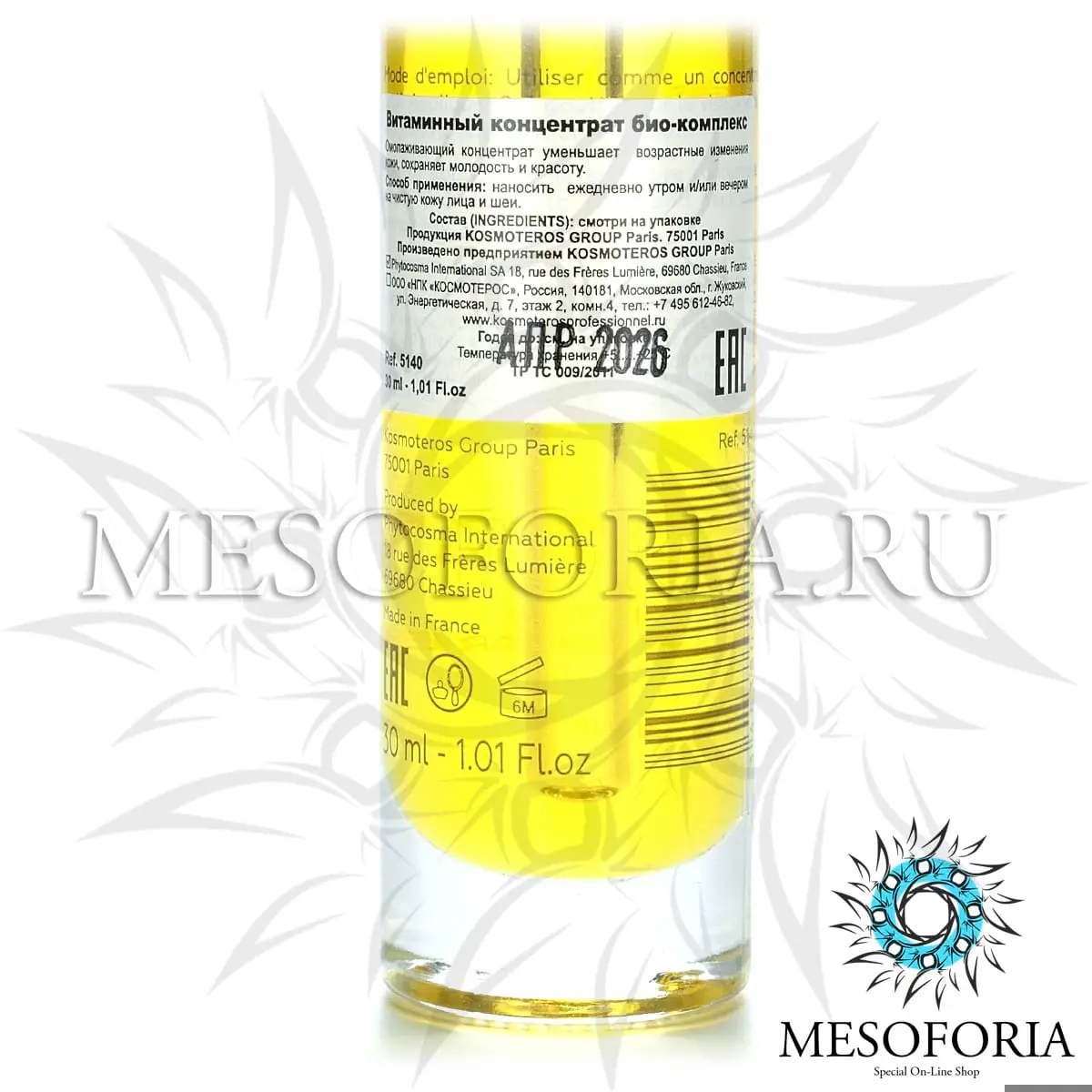 Сыворотка «Витаминный комплекс» / Serum De Beaute Vitamine, Kosmoteros (Космотерос) - 30 мл Сыворотка «Витаминный комплекс» / Serum De Beaute Vitamine, Kosmoteros (Космотерос) - 30 мл