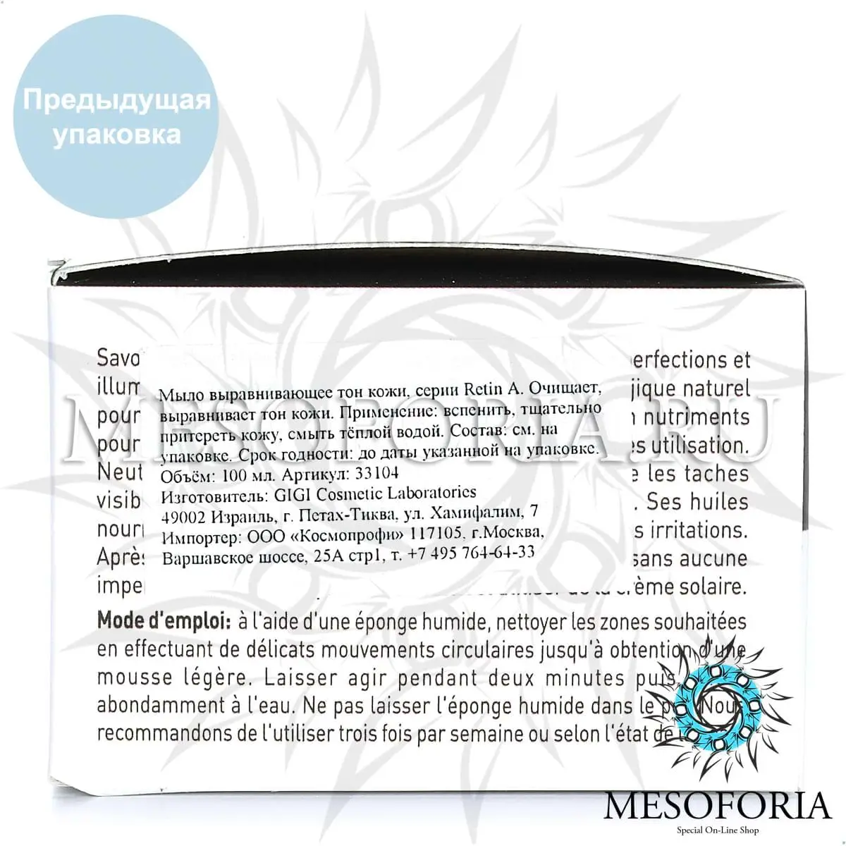 Мыло в банке со спонжем антипигмент / Pigment Soap Bar, Retin A, GiGi (Джи Джи) - 100 гр Мыло в банке со спонжем антипигмент / Pigment Soap Bar, Retin A, GiGi (Джи Джи) - 100 гр