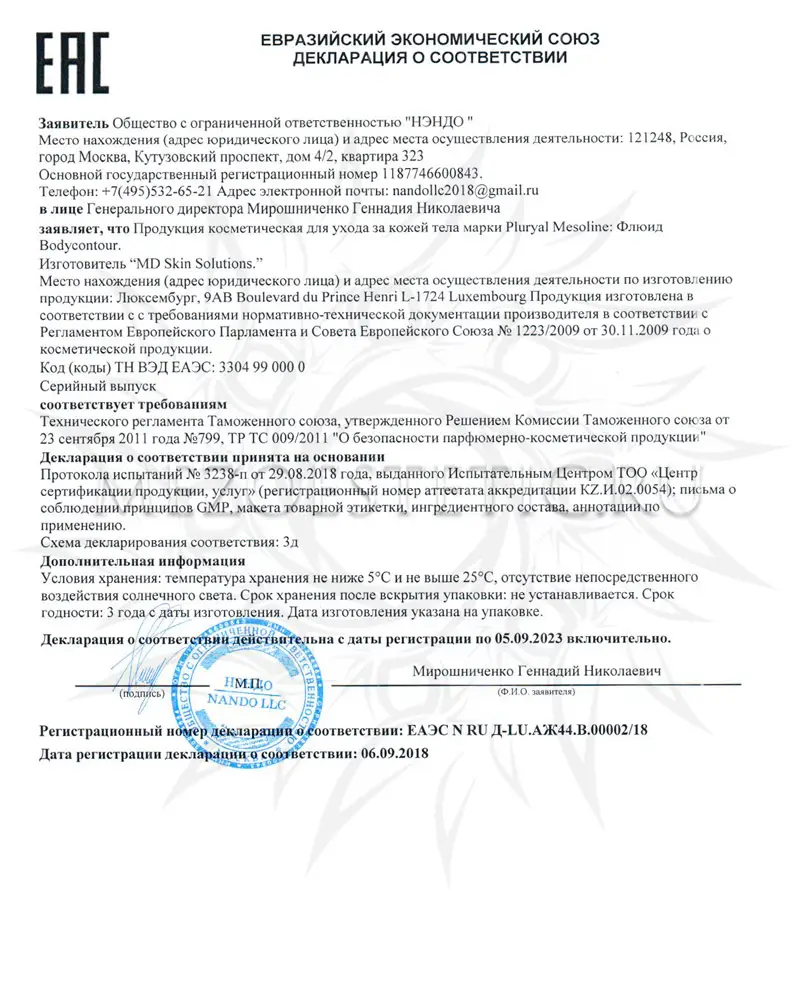 Bodycontour Action Remodelante (Целлюлит, моделирование фигуры), Mesoline Pluryal (Мезолайн Плюриал), 5 мл Bodycontour Action Remodelante (Целлюлит, моделирование фигуры), Mesoline Pluryal (Мезолайн Плюриал), 5 мл