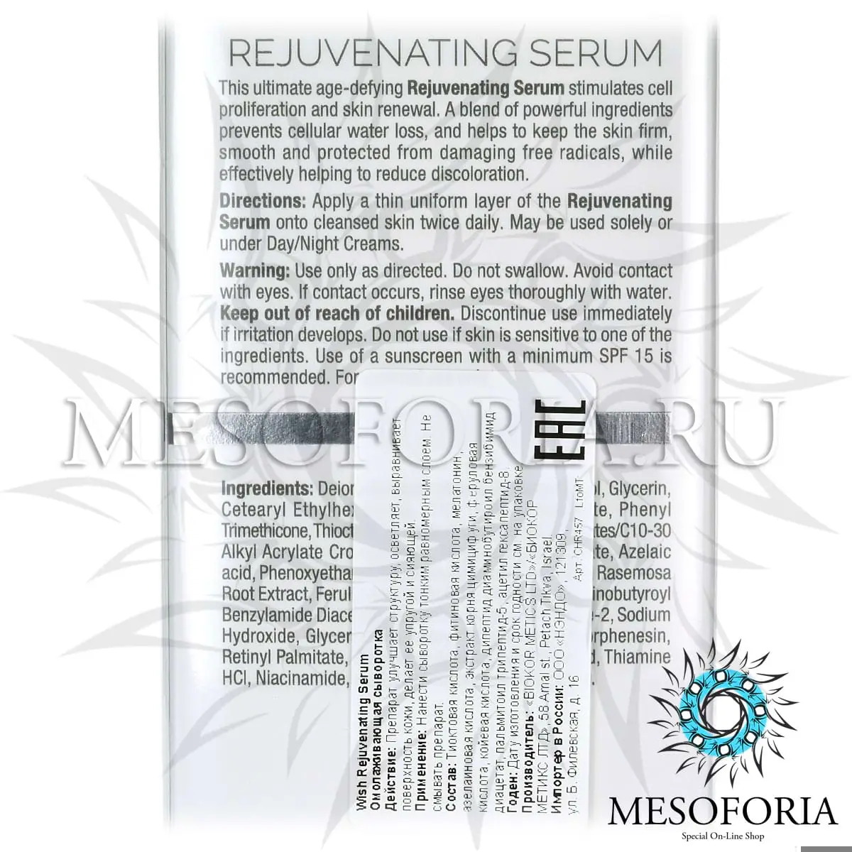 Омолаживающая сыворотка / Rejuvenating Serum, Wish, Christina (Кристина) - 30 мл Омолаживающая сыворотка / Rejuvenating Serum, Wish, Christina (Кристина) - 30 мл