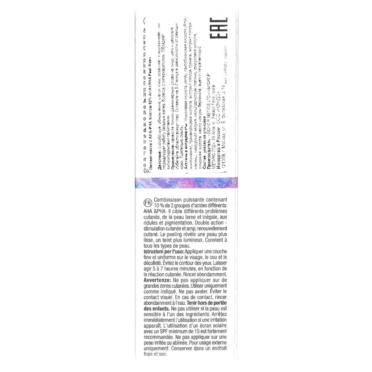 Пилинг-маска 10% AHA+PHA / 10% AHA+PHA Peel Mask, Nuance, Christina (Кристина) - 75 мл Пилинг-маска 10% AHA+PHA / 10% AHA+PHA Peel Mask, Nuance, Christina (Кристина) - 75 мл