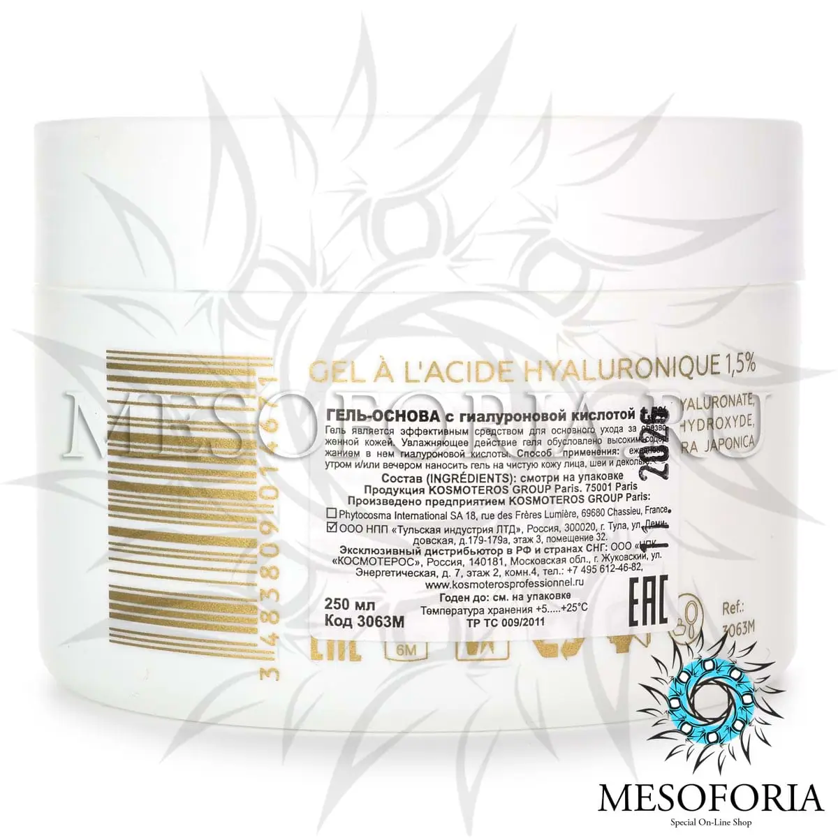 Гель - основа с гиалуроновой кислотой 1,5% / Gel A Base Dacide Hyaluronique, Kosmoteros (Космотерос), 250 мл Гель - основа с гиалуроновой кислотой 1,5% / Gel A Base Dacide Hyaluronique, Kosmoteros (Космотерос), 250 мл