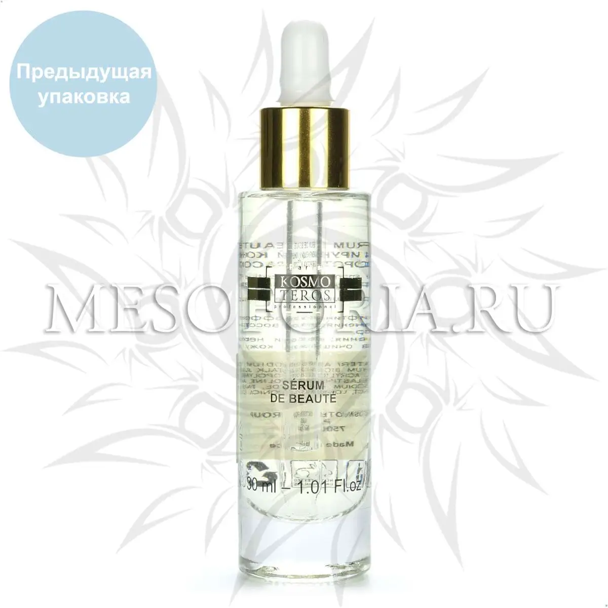 Ревитализирующий концентрат «Сыворотка Красоты» / Serum de Beaute, Kosmoteros (Космотерос), 30 мл Ревитализирующий концентрат «Сыворотка Красоты» / Serum de Beaute, Kosmoteros (Космотерос), 30 мл