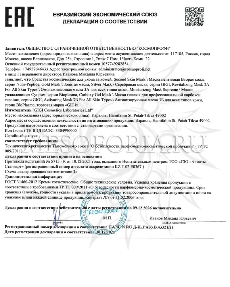Набор для процедуры Carboxy CO2, GIGI Набор для процедуры Carboxy CO2, GIGI