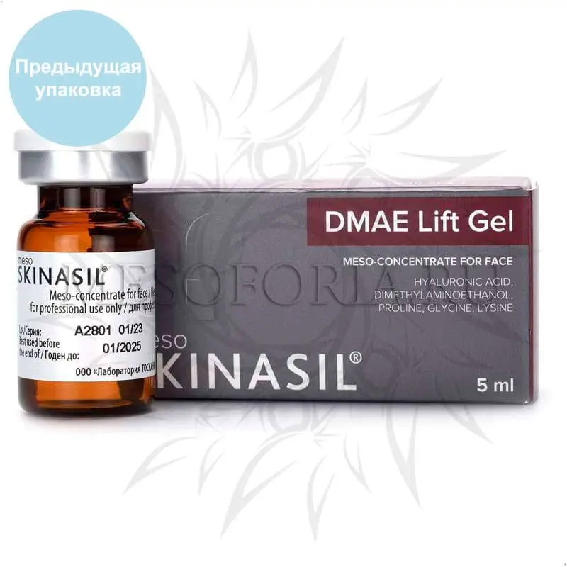 Мезо-концентрат для лица ДМАЭ Лифт Гель / DMAE Lift Gel, Skinasil (Скинасил) - 2 мл Мезо-концентрат для лица ДМАЭ Лифт Гель / DMAE Lift Gel, Skinasil (Скинасил) - 2 мл