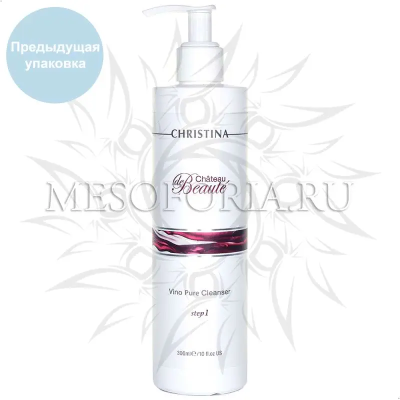 Очищающий гель (шаг 1) / Vino Pure Cleanser, Chateau De Beaute, Christina (Кристина) - 300 мл Очищающий гель (шаг 1) / Vino Pure Cleanser, Chateau De Beaute, Christina (Кристина) - 300 мл