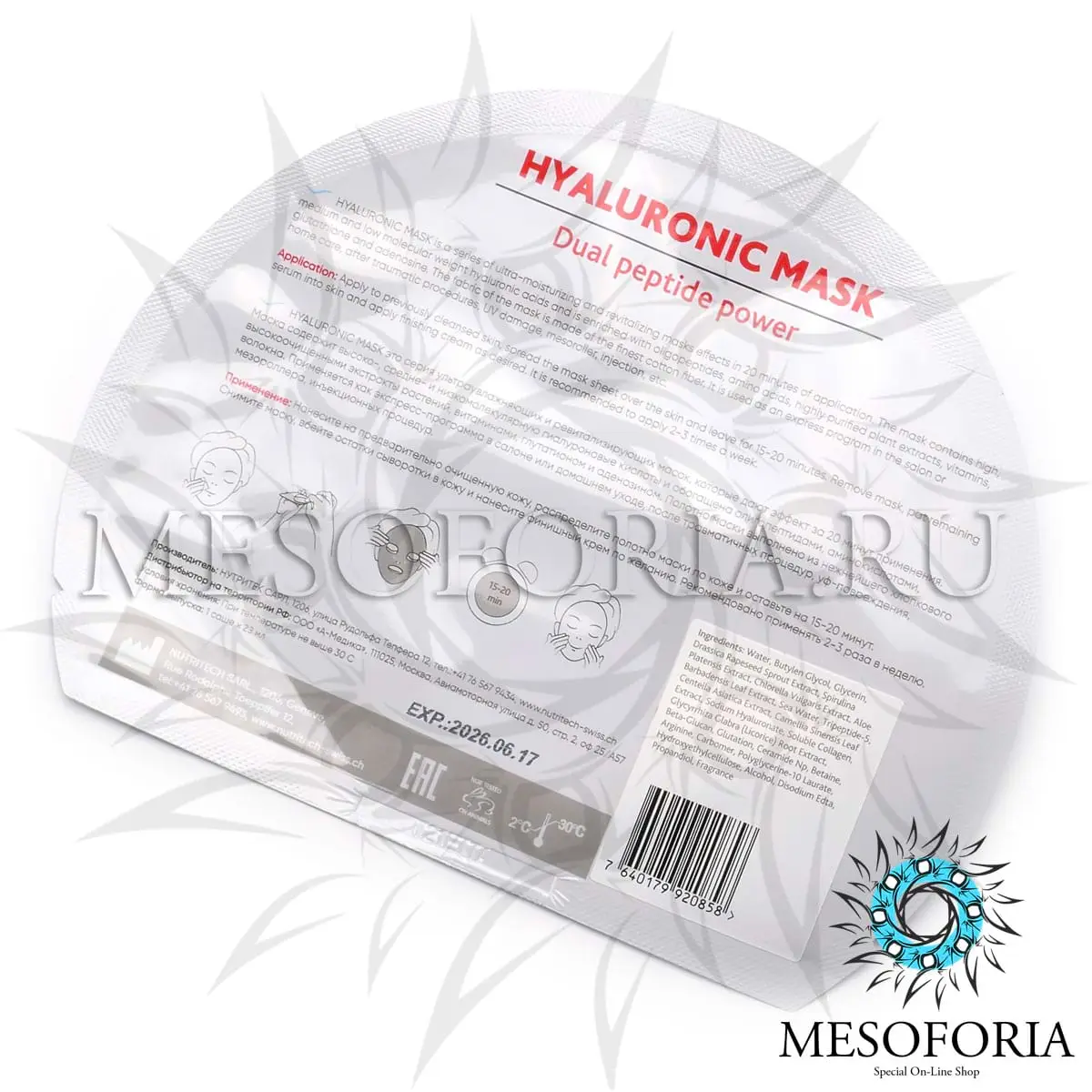 Тканевая маска-биоревитализант / Hyaluronic Mask Hydration And Revitalization, Tete Cosmeceutical - 6 шт