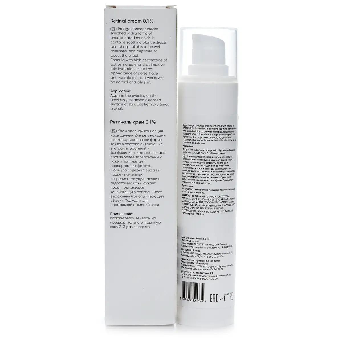 Крем для лица с ретиналем 0.1% / Retinal Cream 0.1%, Tete Cosmeceutical - 50 мл