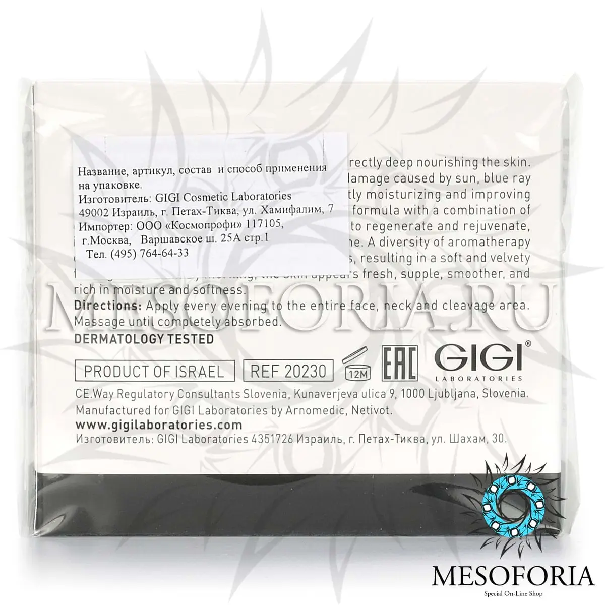 Крем ночной / Night Cream, New Age G4, GiGi (Джи Джи) - 50 мл Крем ночной / Night Cream, New Age G4, GiGi (Джи Джи) - 50 мл