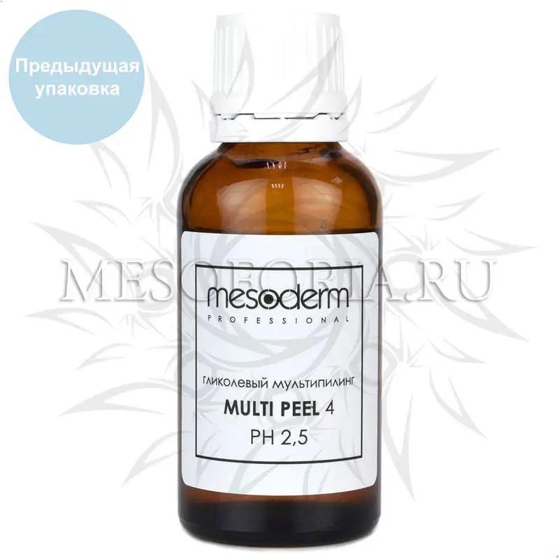 Гликолевый мультипилинг с молочной и салициловой кислотой / Multi Peel 4, Mesoderm (Мезодерм), 30 мл Гликолевый мультипилинг с молочной и салициловой кислотой / Multi Peel 4, Mesoderm (Мезодерм), 30 мл
