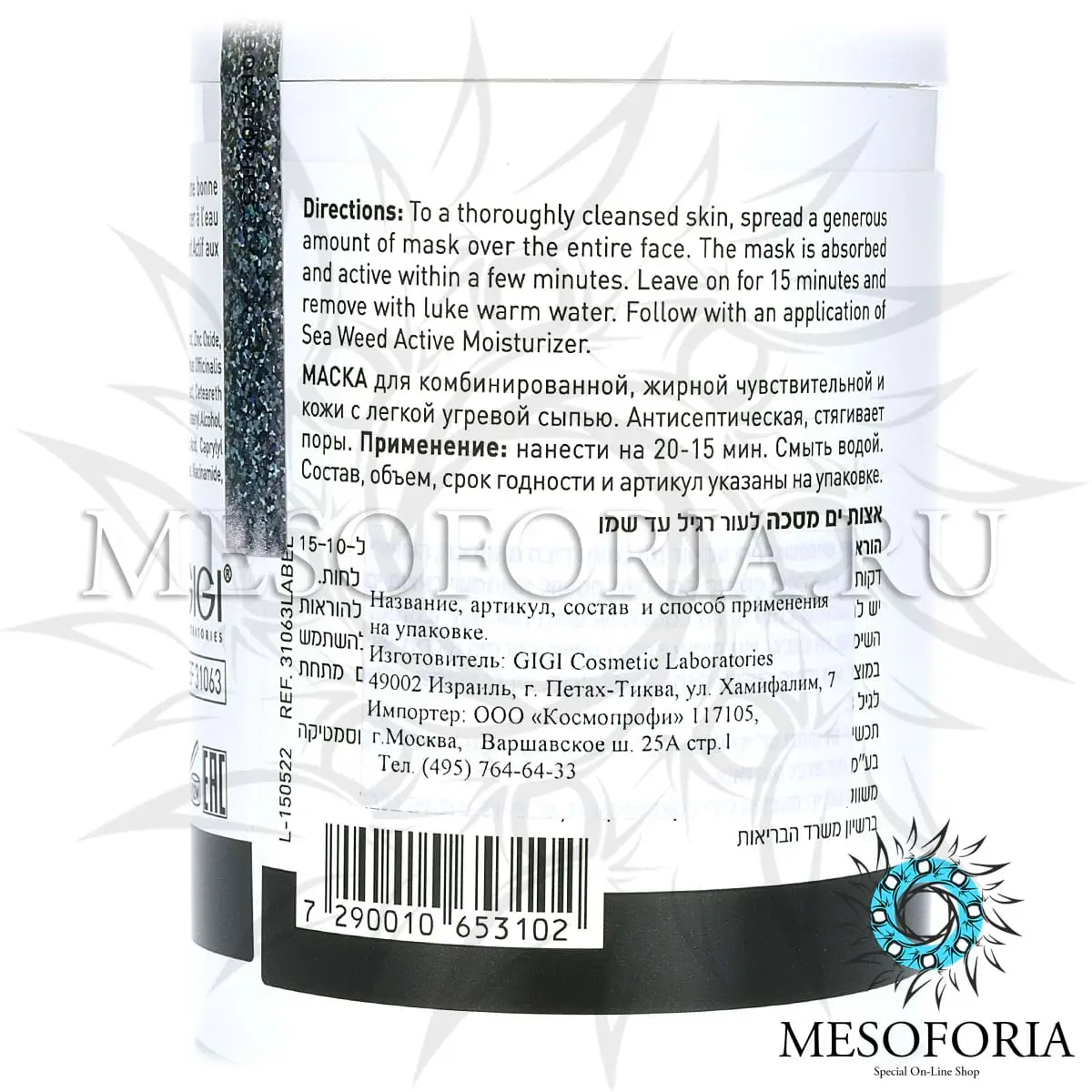 Маска лечебная / Treatment Mask, Sea Weed, GiGi (Джи Джи) - 250 мл Маска лечебная / Treatment Mask, Sea Weed, GiGi (Джи Джи) - 250 мл