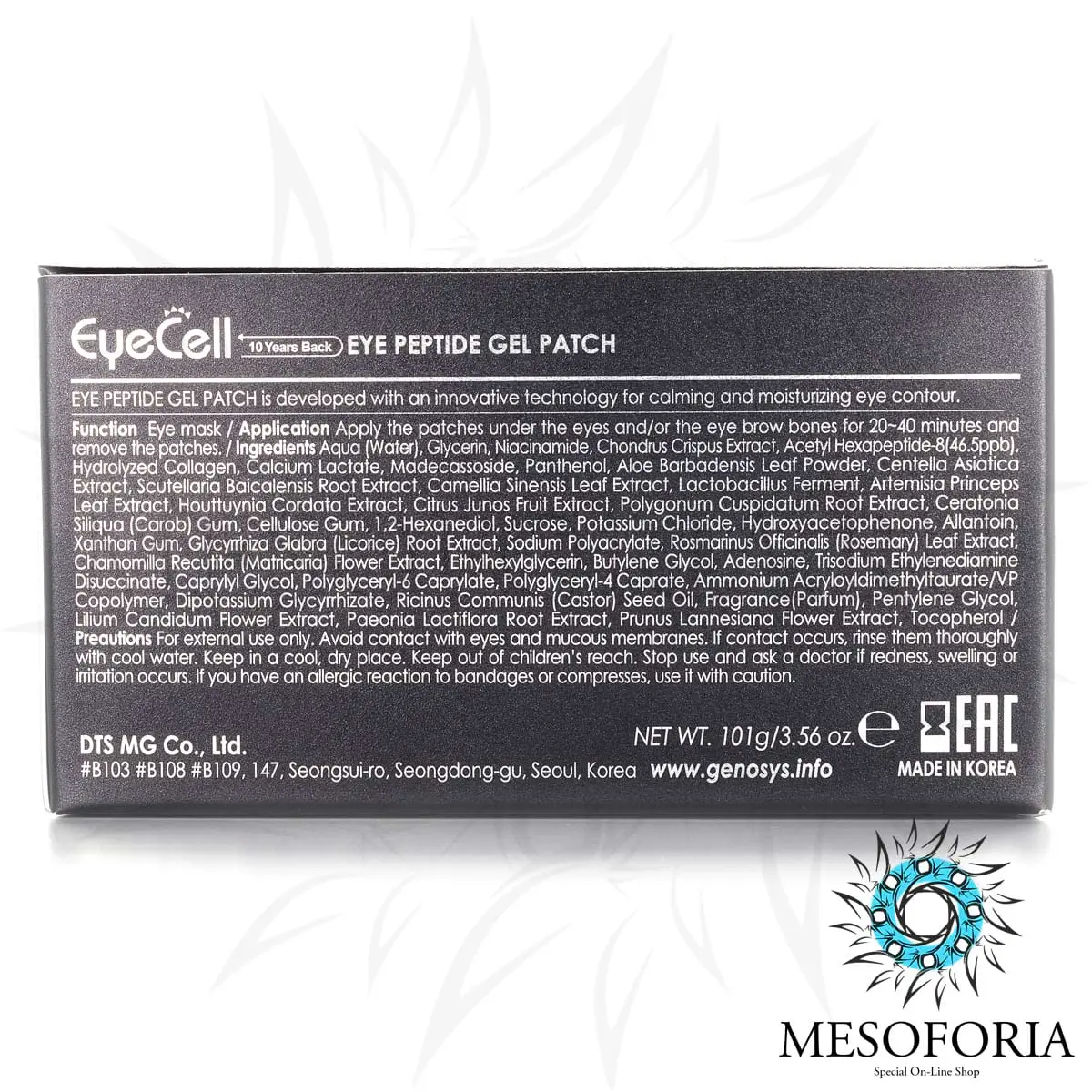 Пептидные гелевые патчи для области вокруг глаз / EYECELL Eye Peptide Gel Patch, Genosys (Генозис) - 100 г (60 патчей) Пептидные гелевые патчи для области вокруг глаз / EYECELL Eye Peptide Gel Patch, Genosys (Генозис) - 100 г (60 патчей)