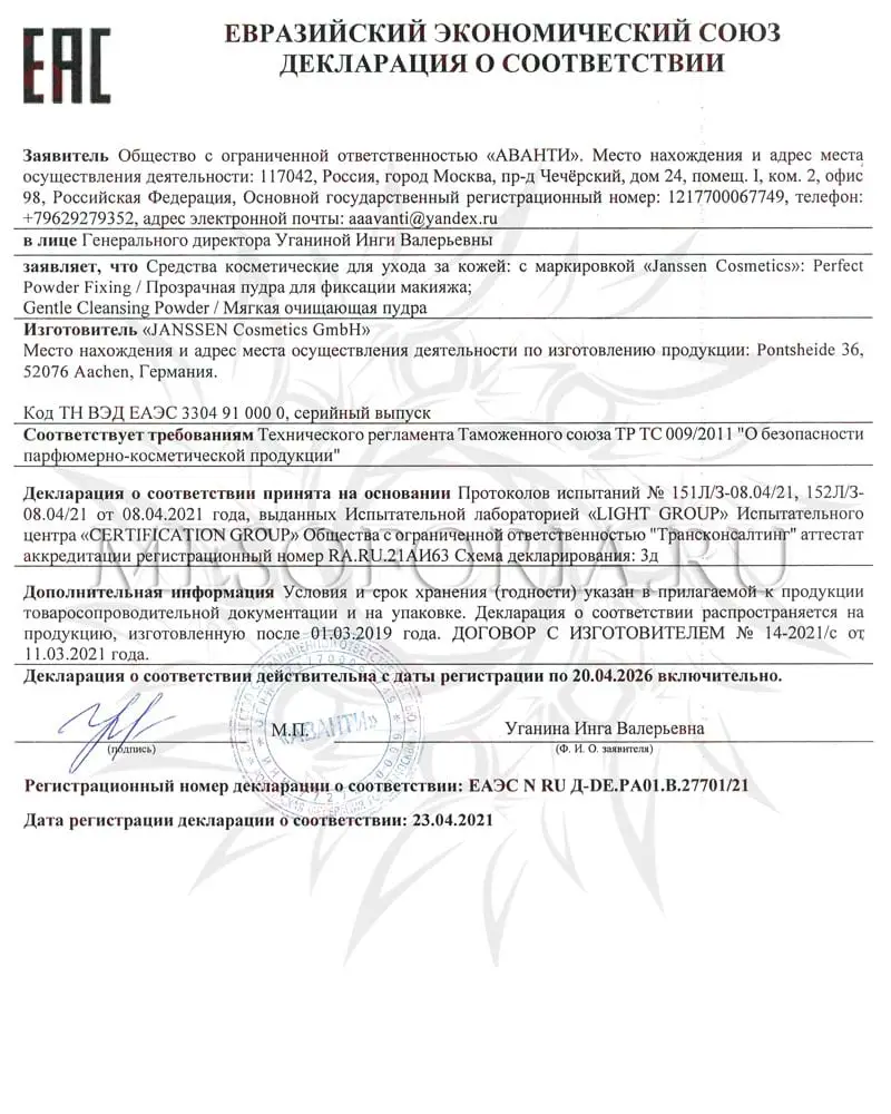 Мягкая очищающая пудра / Gentle Cleansing Powder, Combination Skin, Janssen Cosmetics (Янсен косметика), 100 гр