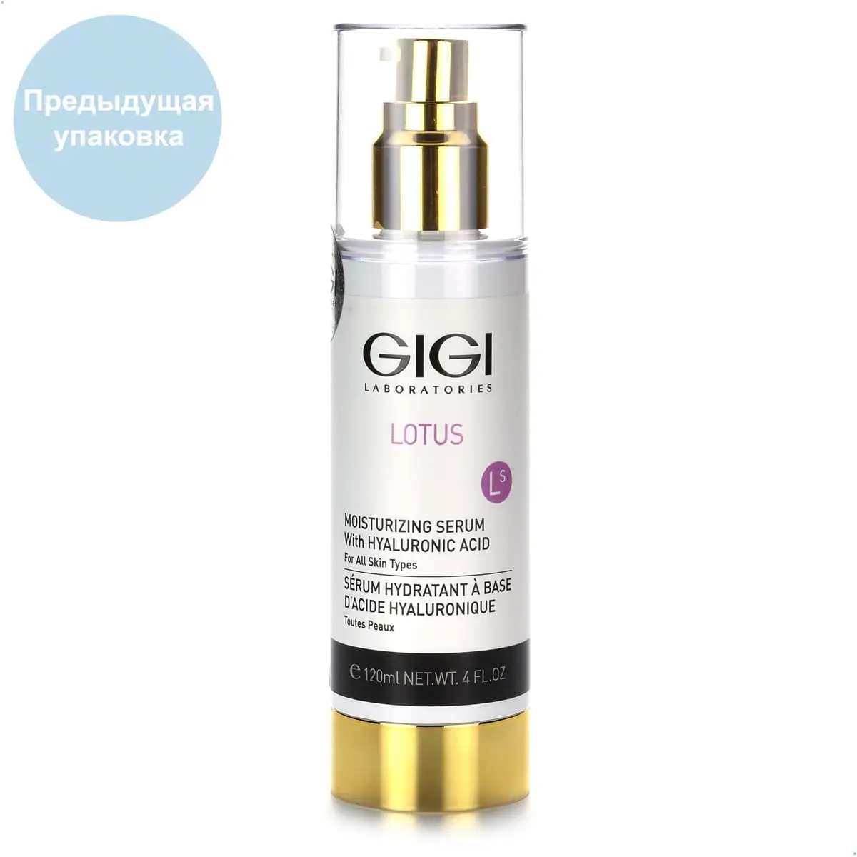 Сыворотка увлажняющая / Moisturizer Serum, Lotus Beauty, GiGi (Джи Джи) - 120 мл Сыворотка увлажняющая / Moisturizer Serum, Lotus Beauty, GiGi (Джи Джи) - 120 мл