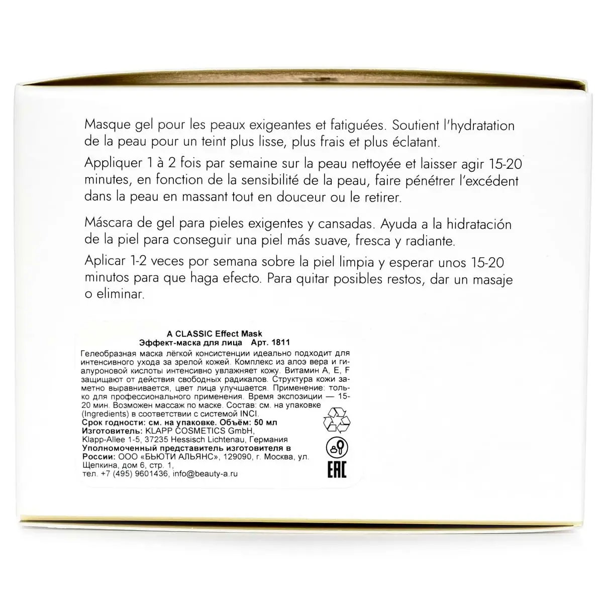 Эффект-маска для лица / Effect Mask, A Classic, Klapp (Клапп) - 50 мл