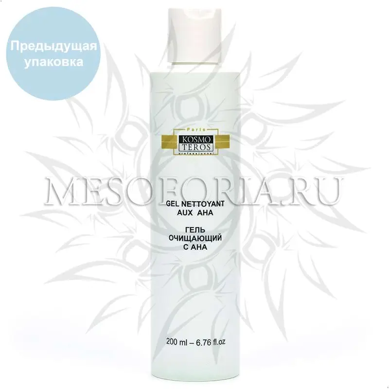 Гель очищающий с АНА / Gel Nettoyant Aux AHA, Kosmoteros (Космотерос), 200 мл Гель очищающий с АНА / Gel Nettoyant Aux AHA, Kosmoteros (Космотерос), 200 мл