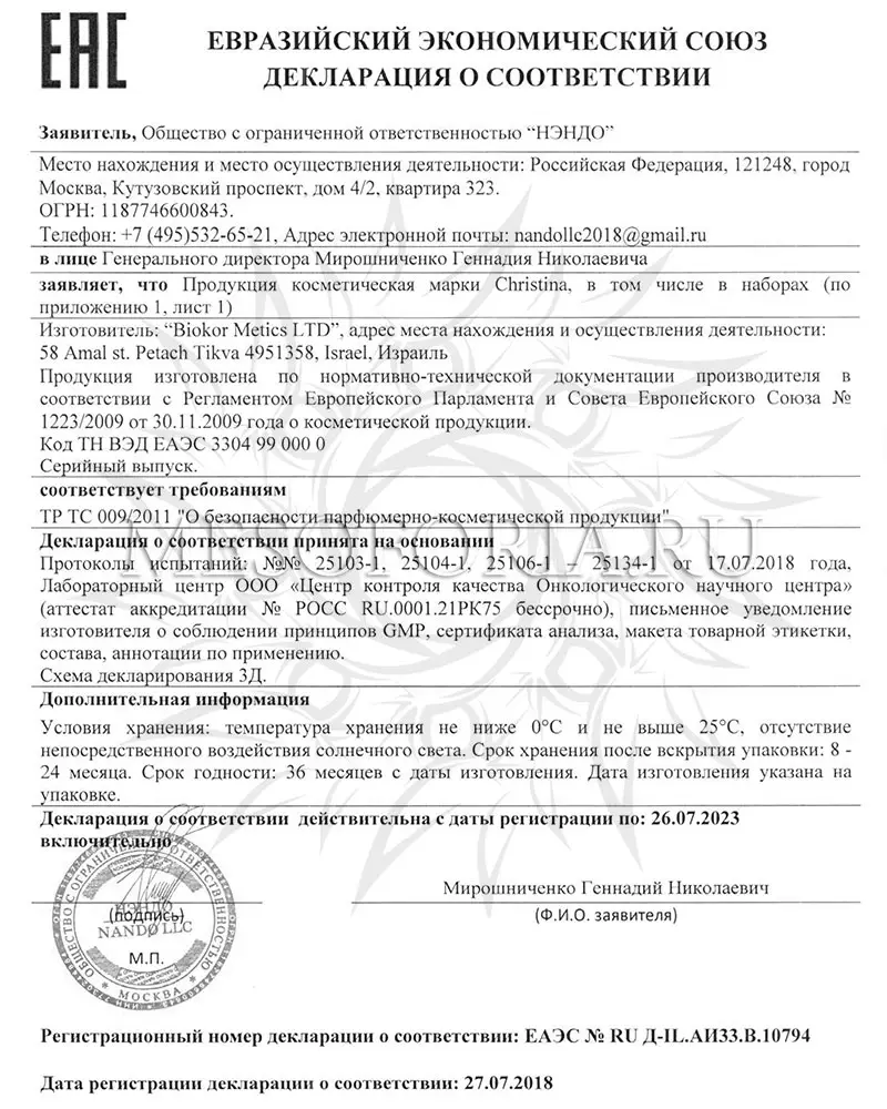 Успокаивающий крем быстрого действия / Quick Performance Calming Cream, Unstress, Christina (Кристина) - 30 мл Успокаивающий крем быстрого действия / Quick Performance Calming Cream, Unstress, Christina (Кристина) - 30 мл