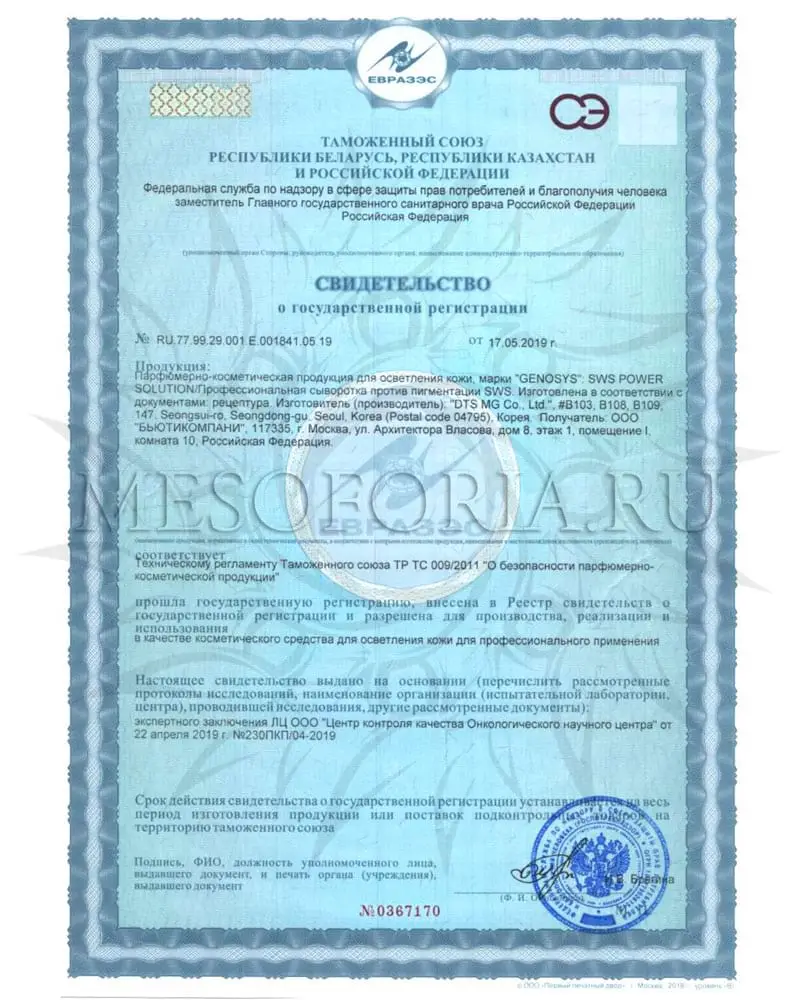 Профессиональная сыворотка для борьбы с пигментацией SWS / SWS Power Solution, Genosys (Генозис) - 2 мл Профессиональная сыворотка для борьбы с пигментацией SWS / SWS Power Solution, Genosys (Генозис) - 2 мл