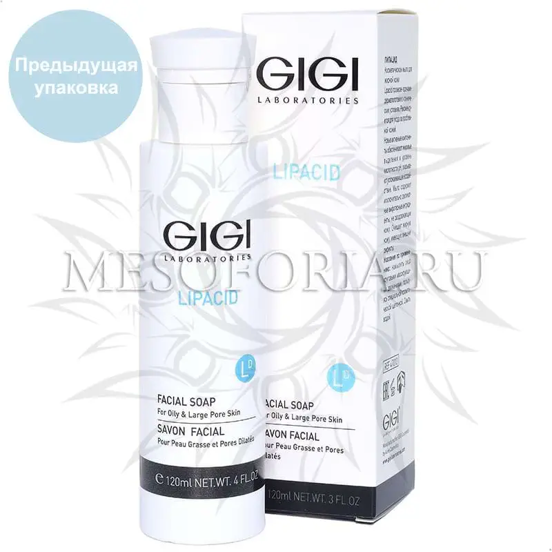 Мыло жидкое для лица / Facial Soap, GiGi, Lipacid, 120 мл Мыло жидкое для лица / Facial Soap, GiGi, Lipacid, 120 мл