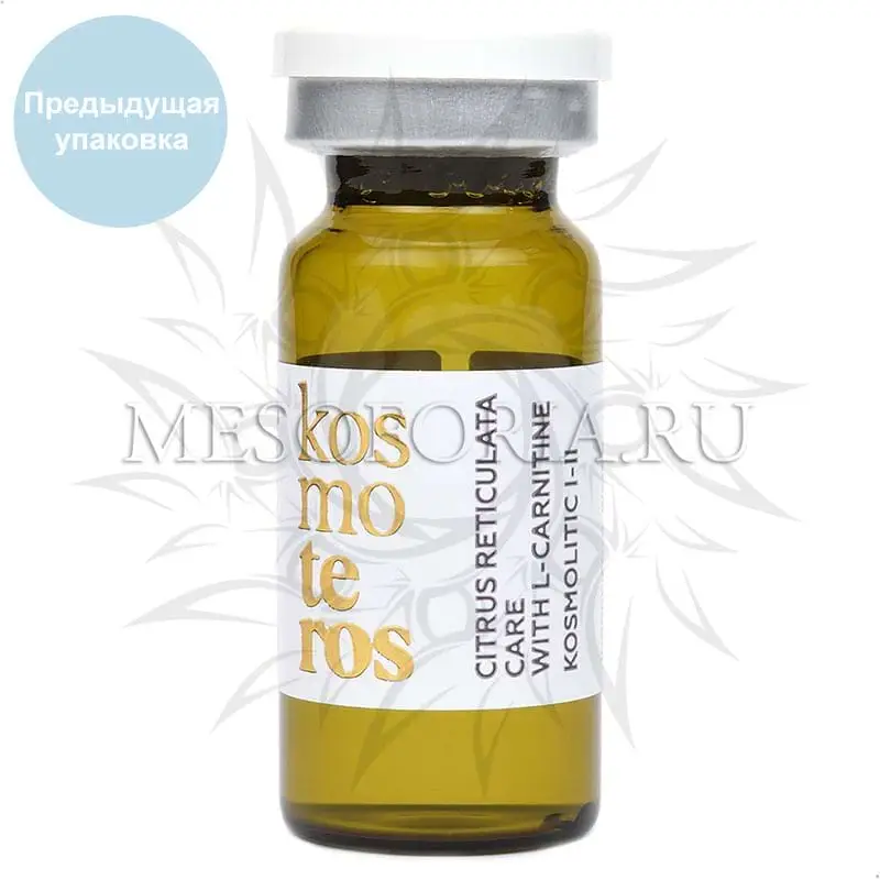 Концентрат (целлюлит) с экстрактом мандарина и L-карнитином KOSMOLITIC l-ll для лечения целлюлита 1-2 стадии для мезороллеров, Kosmoteros (Космотерос), 8 мл Концентрат (целлюлит) с экстрактом мандарина и L-карнитином KOSMOLITIC l-ll для лечения целлюлита 1-2 стадии для мезороллеров, Kosmoteros (Космотерос), 8 мл