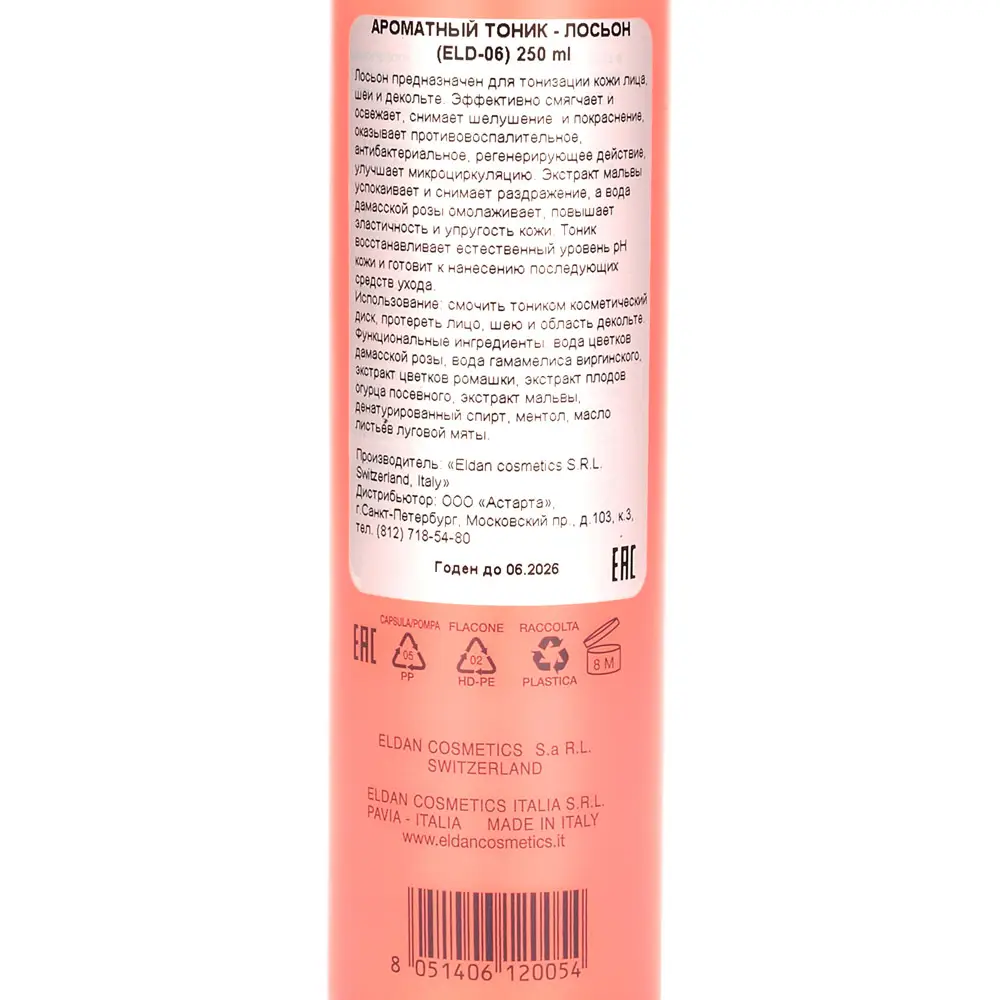 Ароматный тоник-лосьон / Sweet Tonic Lotion, Le Prestige, Eldan Cosmetics (Элдан косметика), 250 мл Ароматный тоник-лосьон / Sweet Tonic Lotion, Le Prestige, Eldan Cosmetics (Элдан косметика), 250 мл