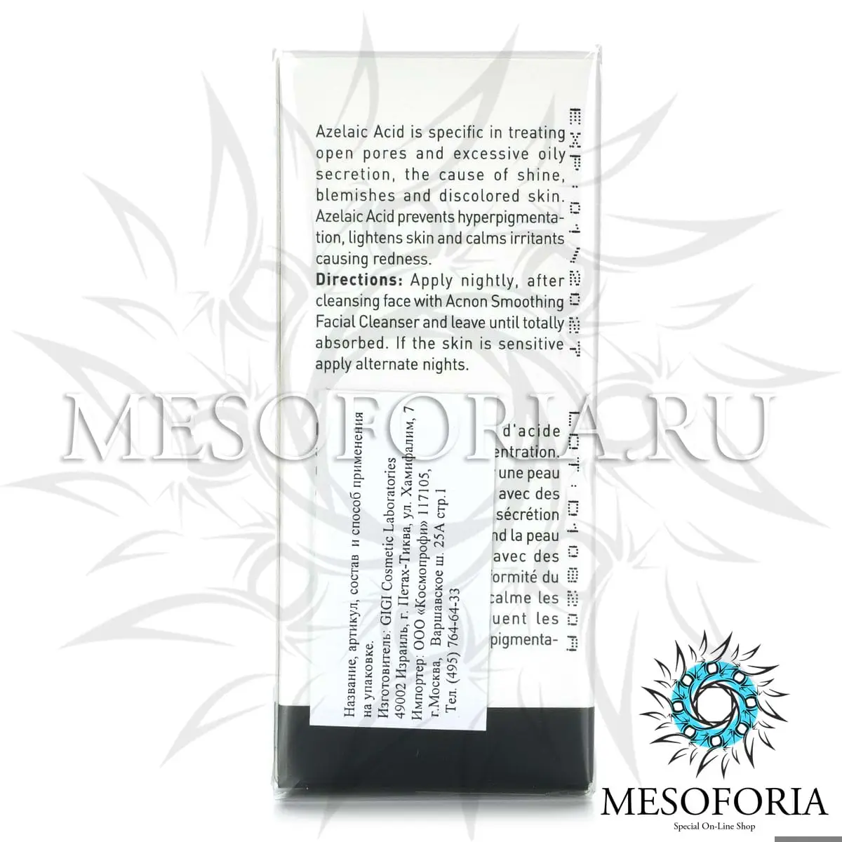 Азелаиновый крем для жирной кожи / Azelaic Cream, Bioplasma, GiGi (Джи Джи) - 30 мл Азелаиновый крем для жирной кожи / Azelaic Cream, Bioplasma, GiGi (Джи Джи) - 30 мл