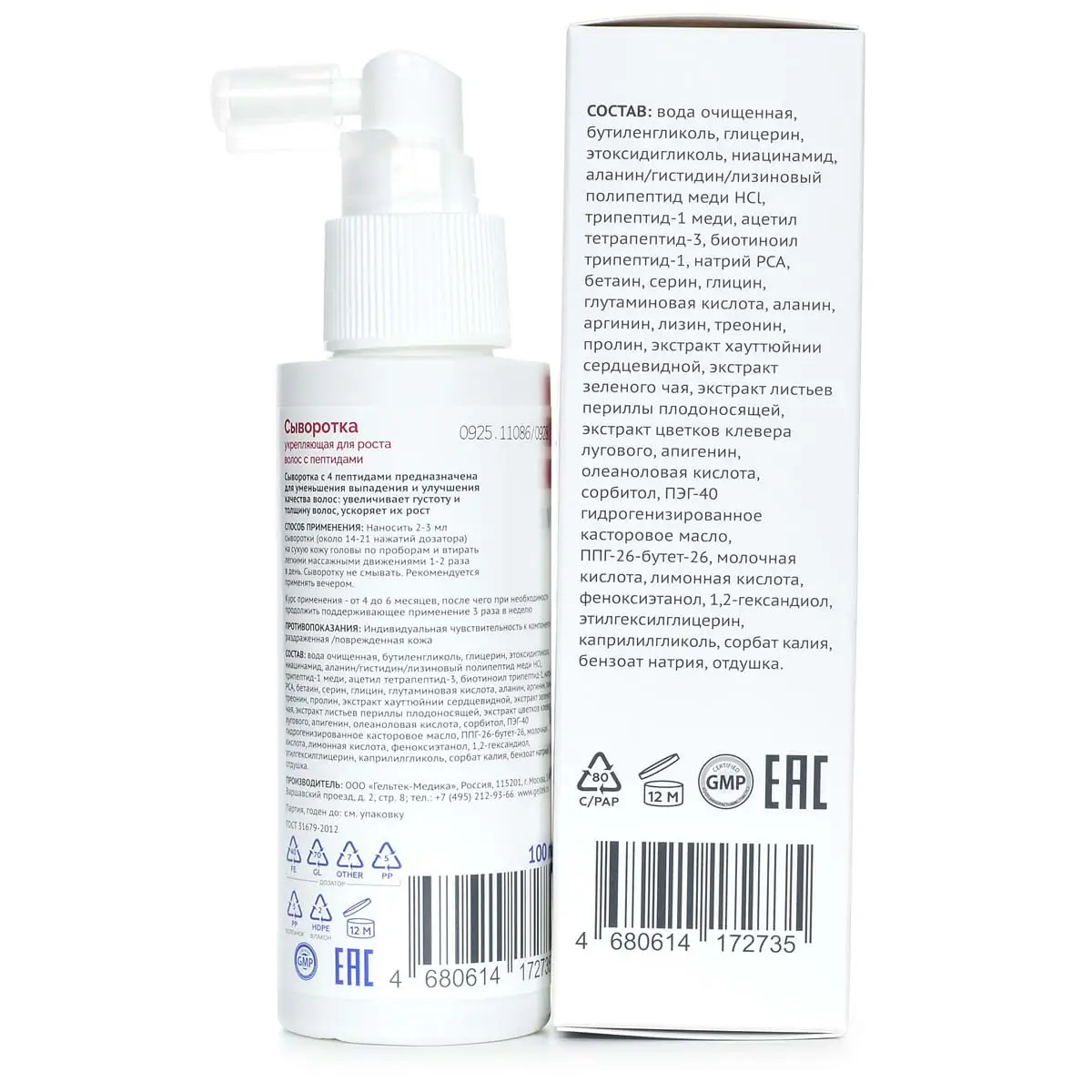 Сыворотка укрепляющая для роста волос с пептидами Geltek (Гельтек) - 100 мл