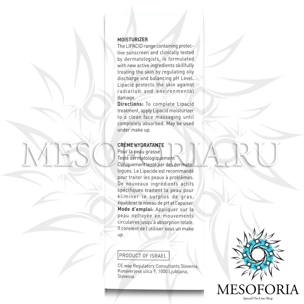 Увлажняющий крем для проблемной кожи / Moisturizer Creme Hydratante, GiGi, Lipacid, 100 мл Увлажняющий крем для проблемной кожи / Moisturizer Creme Hydratante, GiGi, Lipacid, 100 мл