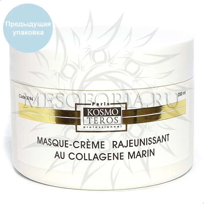 Крем-маска омолаживающая с морским коллагеном / Masque Creme Rajeunissant Au Collagene Marin, Kosmoteros (Космотерос), 250 мл Крем-маска омолаживающая с морским коллагеном / Masque Creme Rajeunissant Au Collagene Marin, Kosmoteros (Космотерос), 250 мл