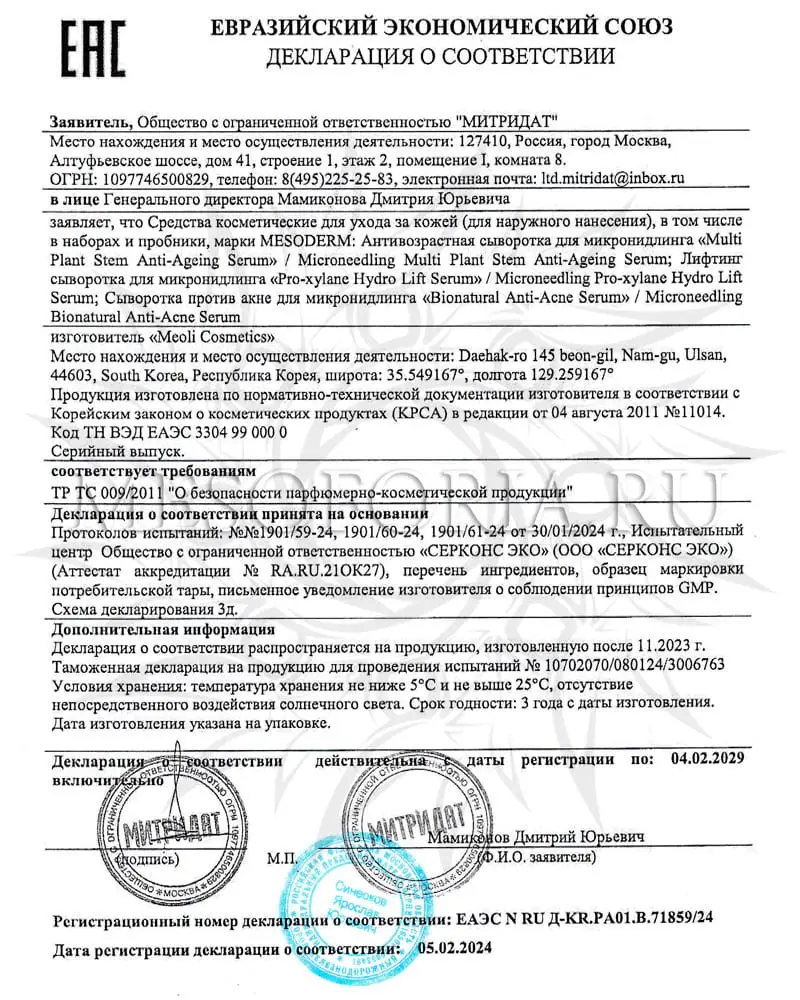 Лифтинг сыворотка для фракционной мезотерапии / Pro-Xylane Hydro Lift Serum, Mesoderm (Мезодерм), 3 мл х 10 шт Лифтинг сыворотка для фракционной мезотерапии / Pro-Xylane Hydro Lift Serum, Mesoderm (Мезодерм), 3 мл х 10 шт