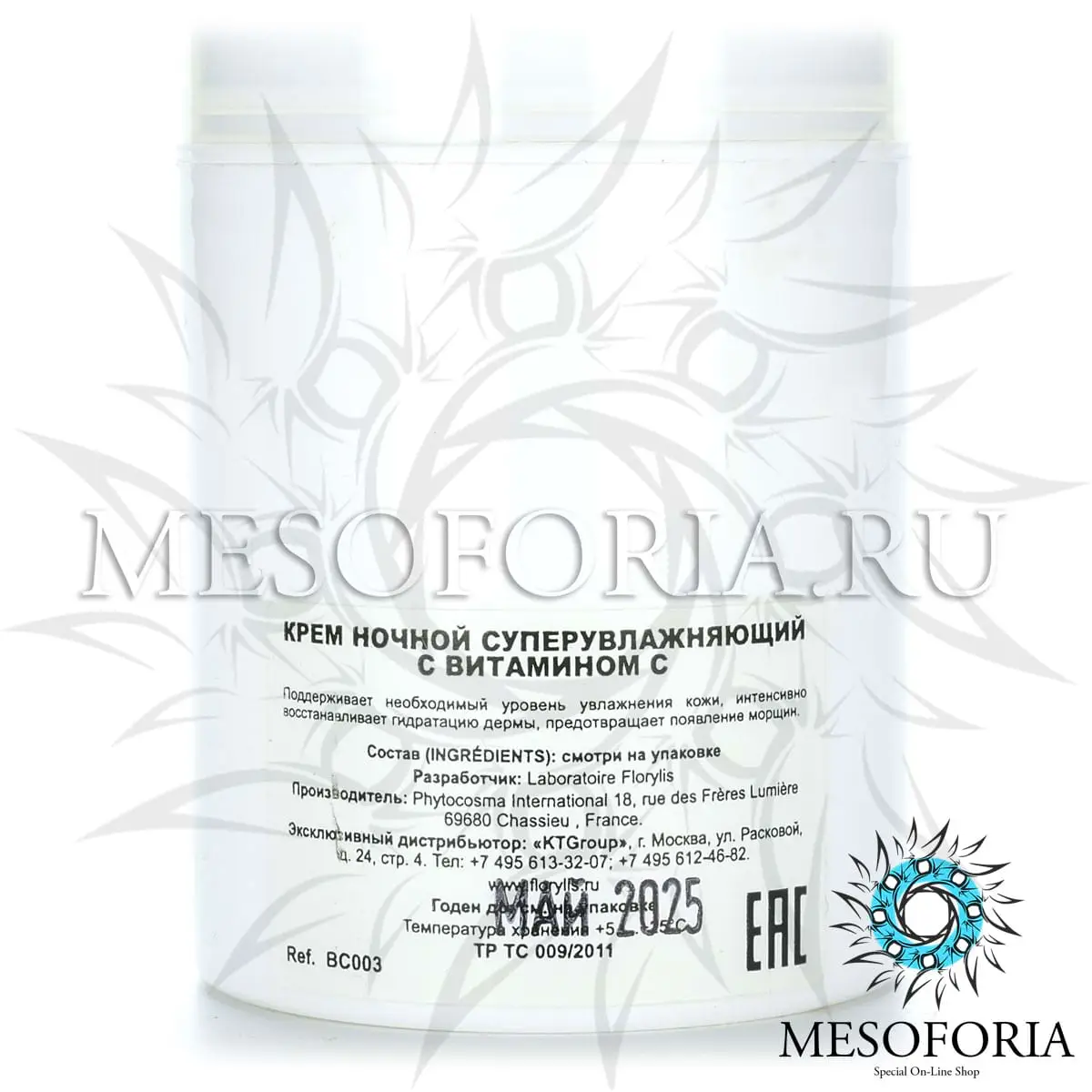 Крем ночной суперувлажняющий с витамином С / Creme Super Hydratante A La Vitamine C, Florylis (Флорилис) - 50 мл Крем ночной суперувлажняющий с витамином С / Creme Super Hydratante A La Vitamine C, Florylis (Флорилис) - 50 мл