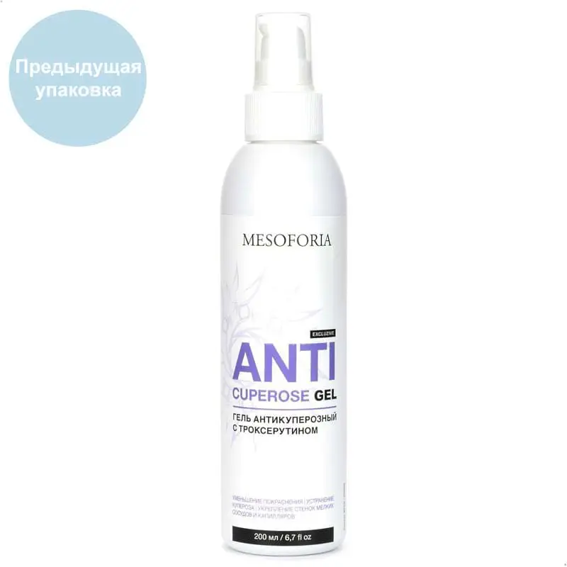 Anticuperose Gel / Гель антикуперозный с троксерутином, Mesoforia (Мезофория) - 200 мл