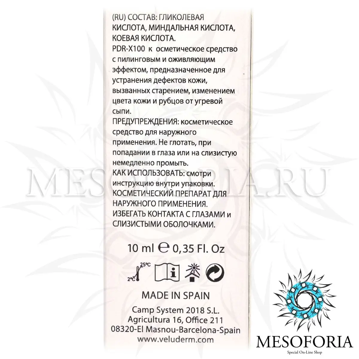 Veluderm (Велюдерм) PDR-X100, 10 мл Veluderm (Велюдерм) PDR-X100, 10 мл