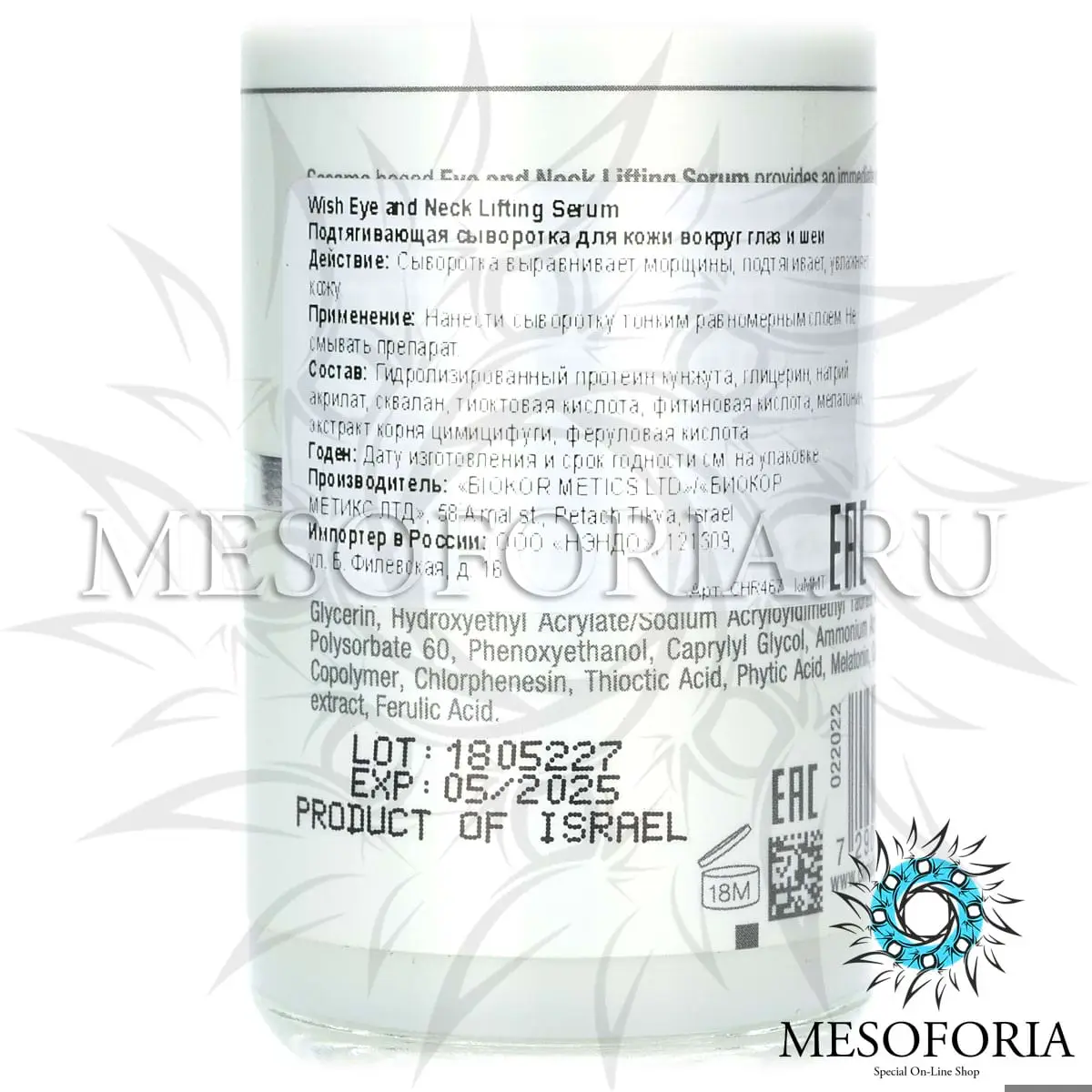 Подтягивающая сыворотка для кожи вокруг глаз и шеи (шаг 7) / Eyes & Neck Lifting Serum, Wish, Christina (Кристина) - 100 мл