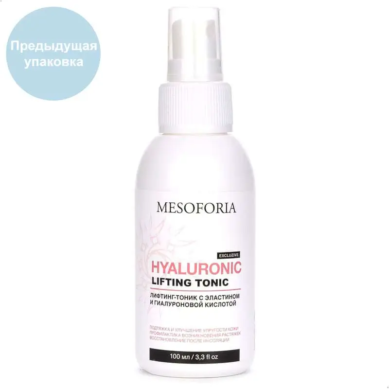 Hyaluronic Lifting Tonic / Лифтинг-тоник с эластином и гиалуроновой кислотой, Mesoforia (Мезофория) - 100 мл Hyaluronic Lifting Tonic / Лифтинг-тоник с эластином и гиалуроновой кислотой, Mesoforia (Мезофория) - 100 мл