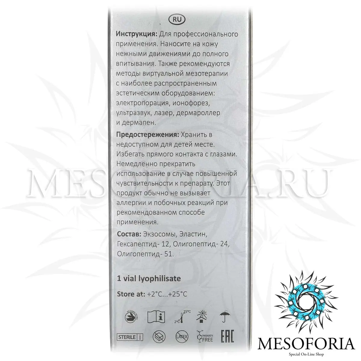 Veluderm (Велюдерм) Exosomes + Elastin Vgvapg, 30 мгр