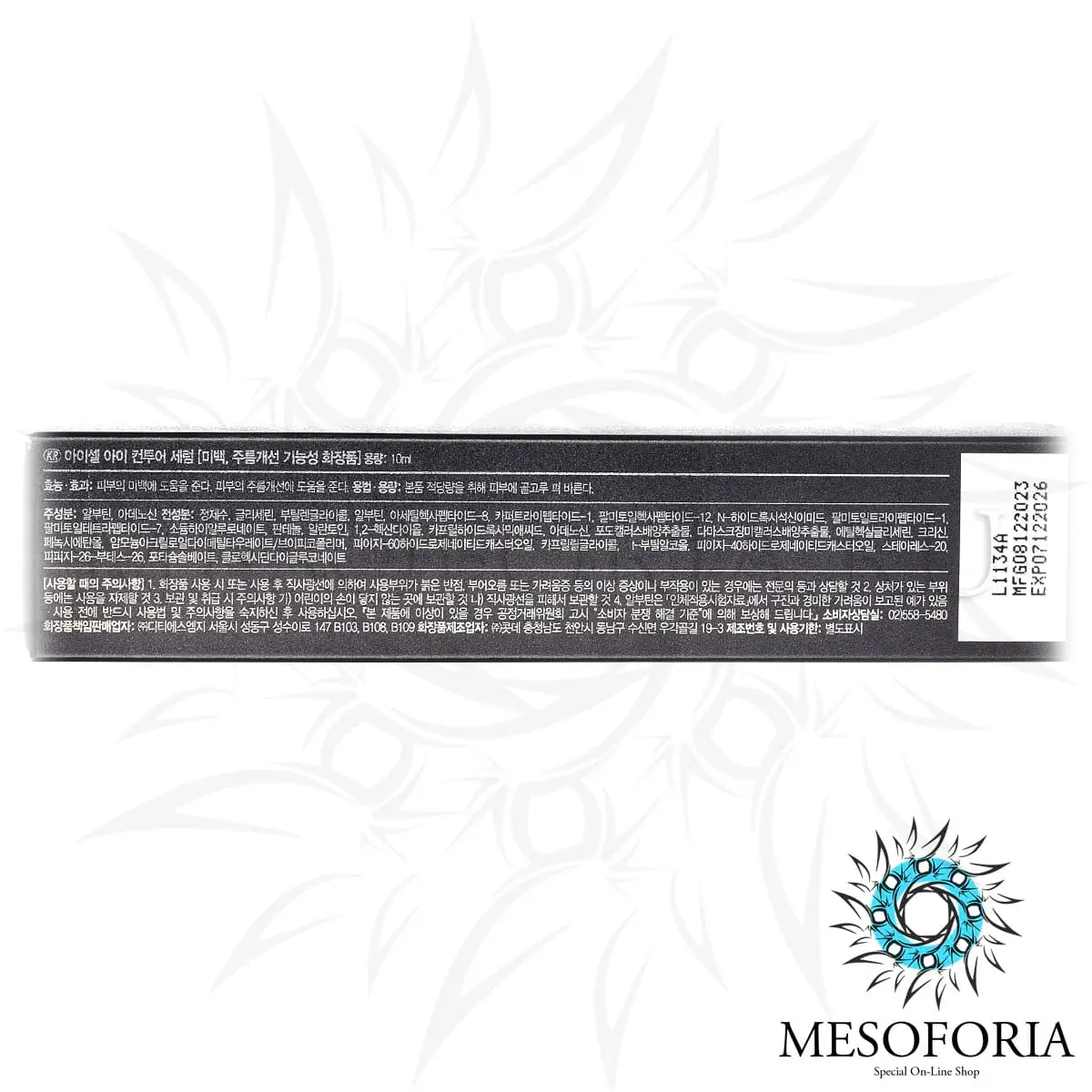 Сыворотка для кожи вокруг глаз / EYECELL Eye Contour Serum, Genosys (Генозис) - 10 мл Сыворотка для кожи вокруг глаз / EYECELL Eye Contour Serum, Genosys (Генозис) - 10 мл