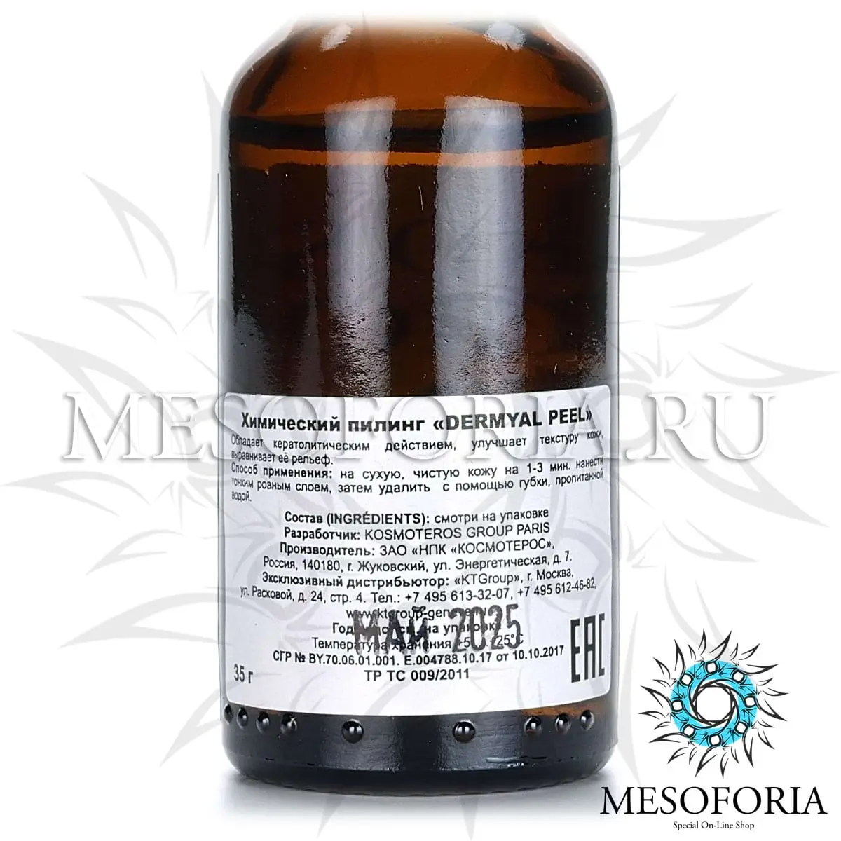 Гликолевый пилинг 70% / Peeling Chimique Glycolic Acid - 70% (pH - 0,7) Kosmoteros (Космотерос), 30 мл Гликолевый пилинг 70% / Peeling Chimique Glycolic Acid - 70% (pH - 0,7) Kosmoteros (Космотерос), 30 мл