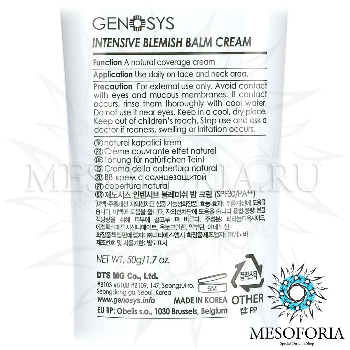 BB-крем с солнцезащитой СПФ 30+ PA++ / Blemish Balm Cream SPF 30+ PA++, Genosys (Генозис) - 50 мл